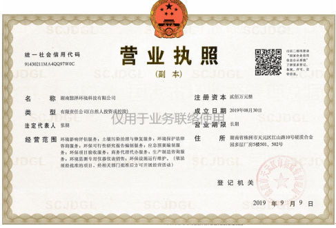 精威檢測湖南有限公司,湖南檢驗檢測機構,環(huán)境檢測咨詢 精威檢測湖南有限公司,湖南檢驗檢測機構,環(huán)境檢測咨詢